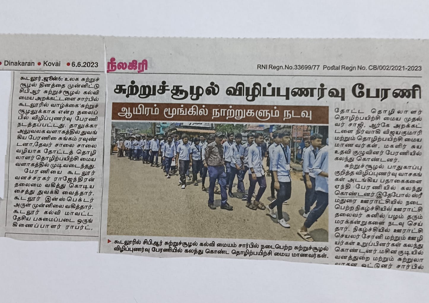 Press clippings on the World Environment Day Rally at Gudalur, The Nilgiris, Tamil Nadu.